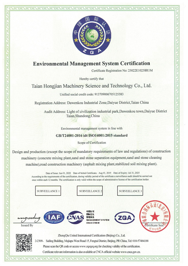 環境(jing)管理體系(xi)認證證書(shu)