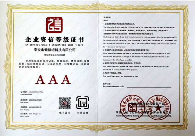 企業(ye)資信等級(ji)證書